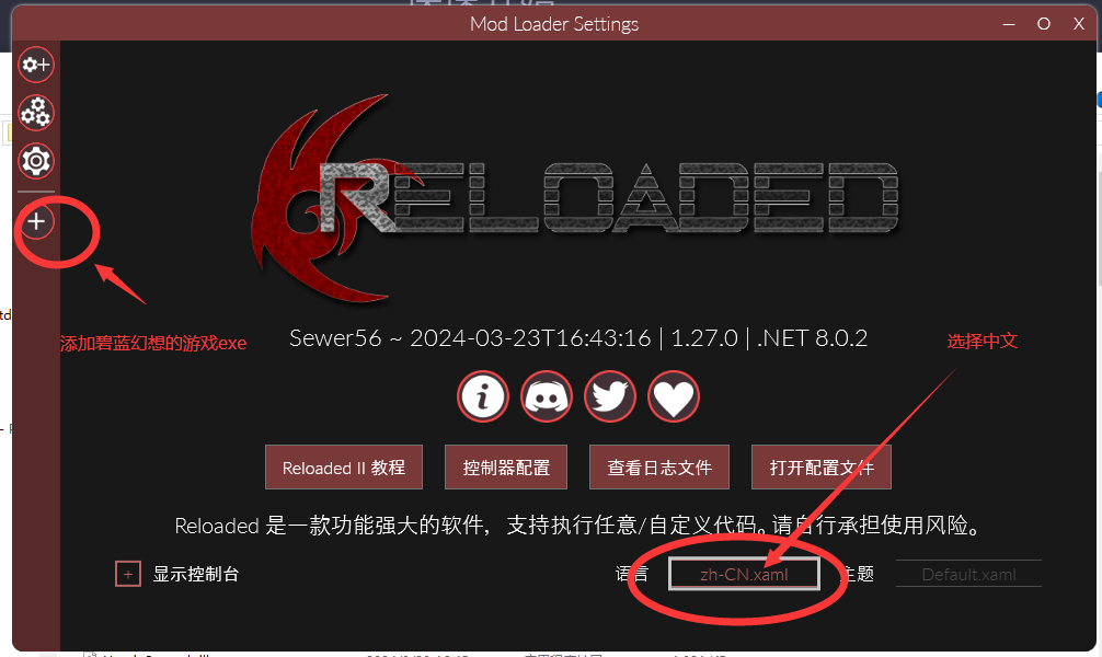 《碧藍(lán)幻想Relink》ReloadedIIModManager管理器