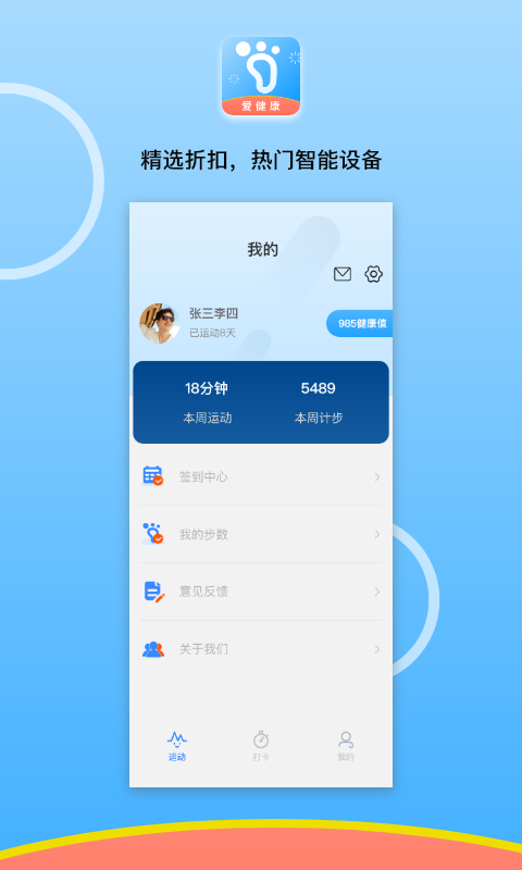 微步在線