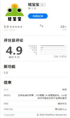 蛙寶寶