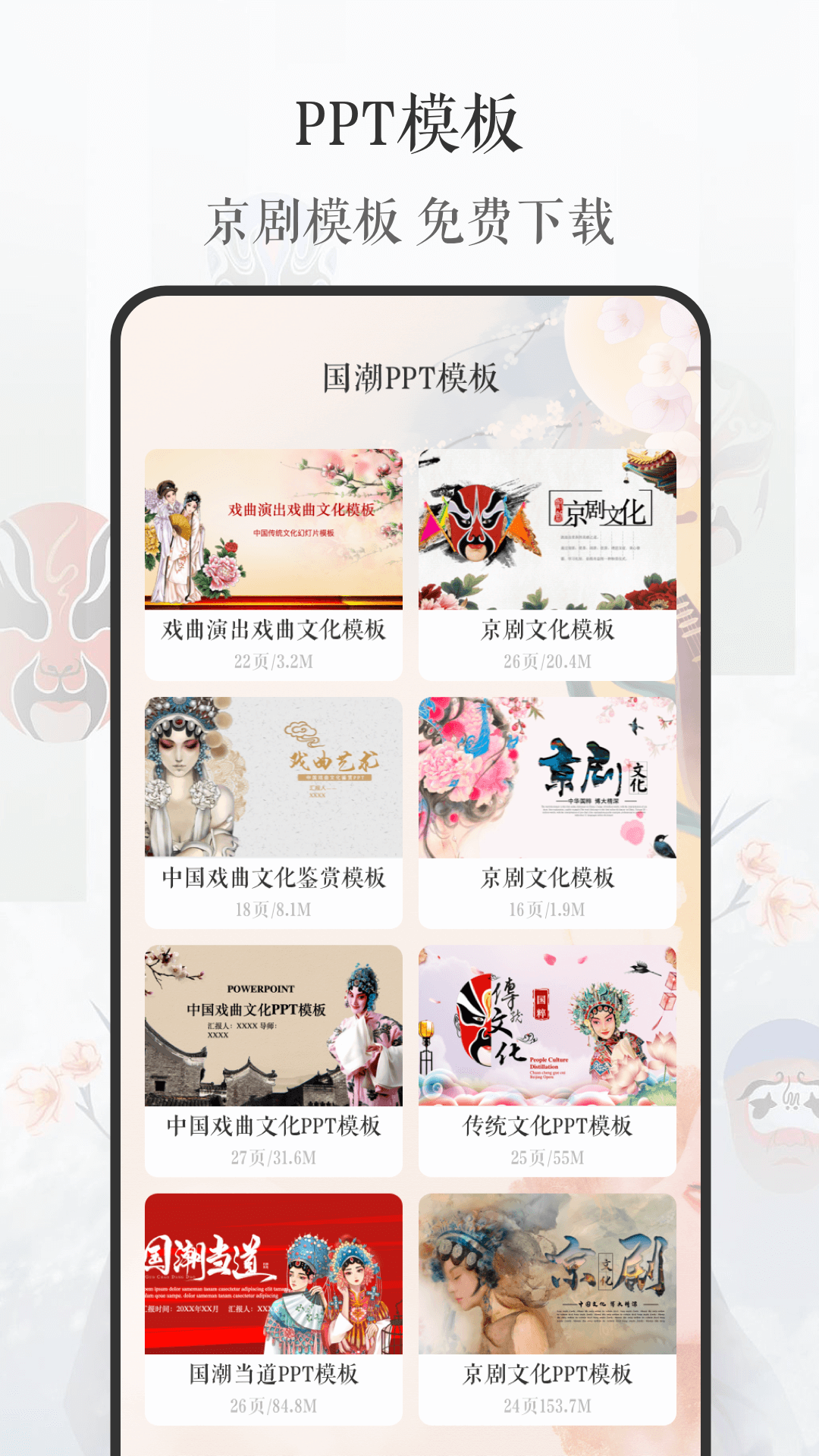 京劇戲曲大全