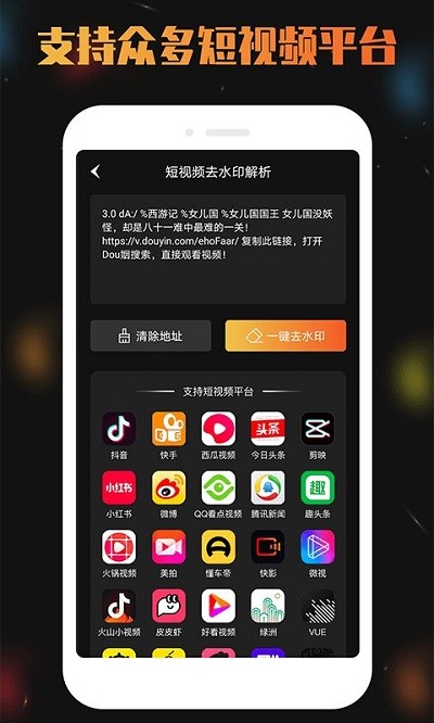免費視頻去水印編輯