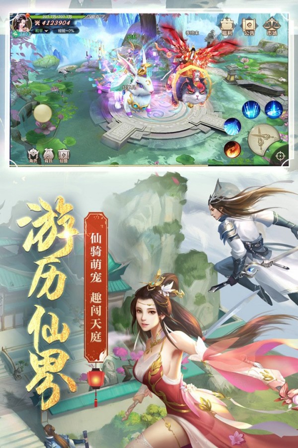 劍玲瓏三星