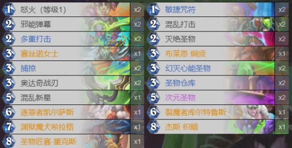 《爐石傳說》納斯利亞堡惡魔獵手卡組推薦