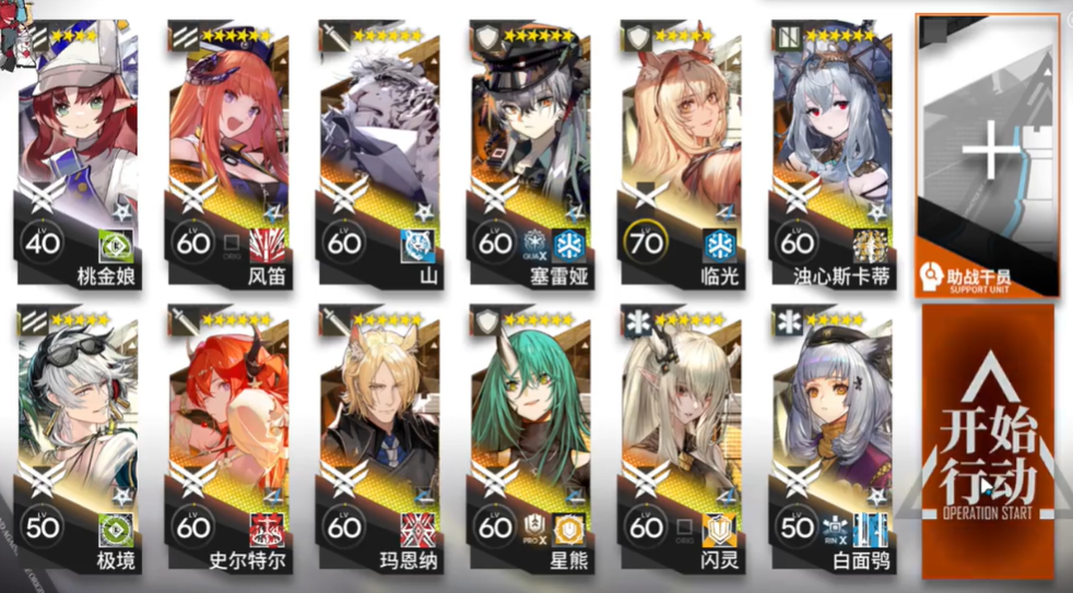 《明日方舟》尖滅測試作戰(zhàn)600分攻略