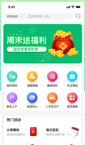 中汽惠普車服