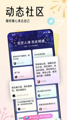 夜伴語音