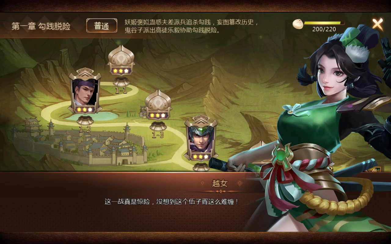 榮耀戰(zhàn)國(guó)