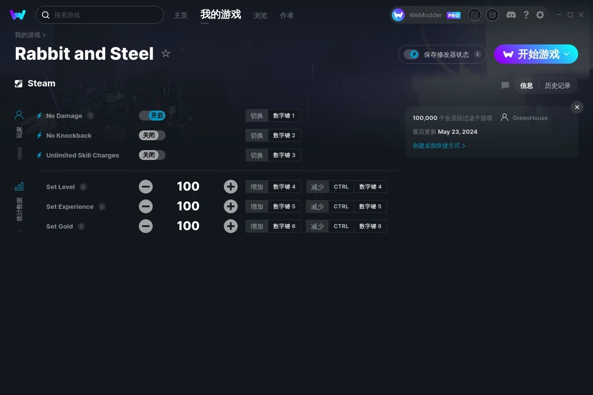 《兔子與鋼鐵》v1.0.0.8六項修改器[GreenHouse]