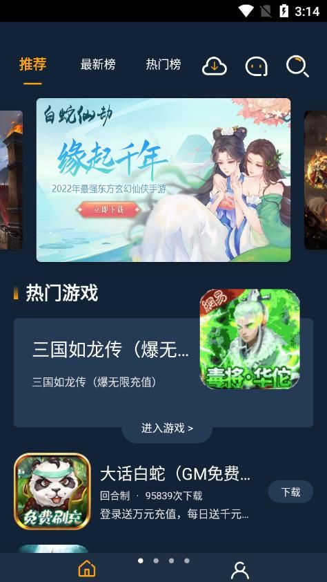 點玩手游盒子
