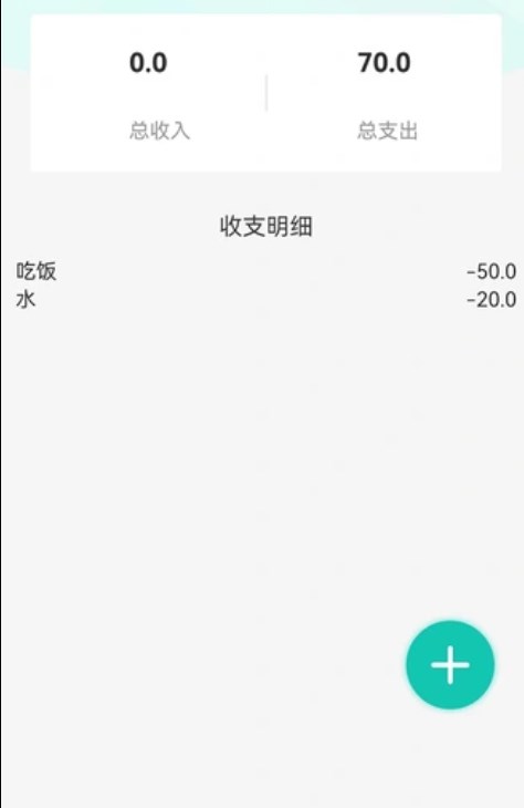 云客極速版記賬