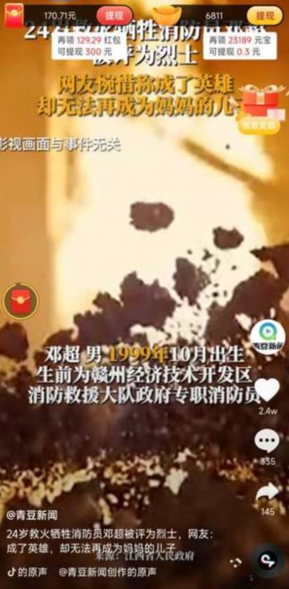 小龍喵短視頻