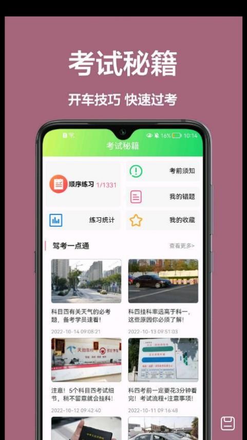 寶典練習(xí)題