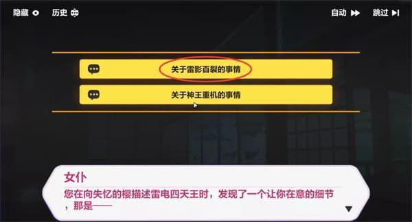 《崩壞3》天守深處全收集方法