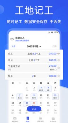 工地考勤相機