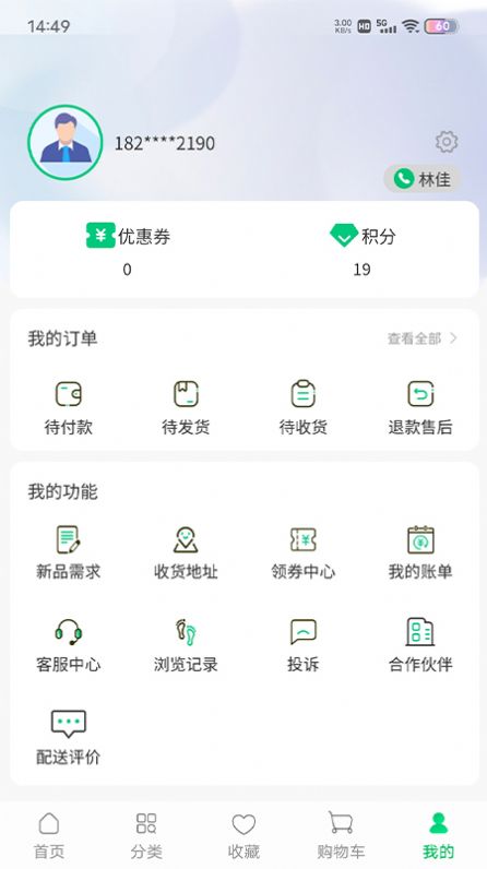 川為凍品
