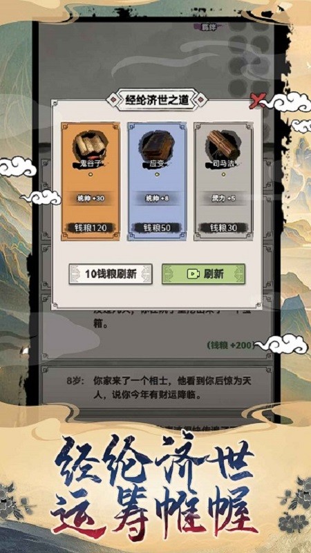 呂布重生模擬器無限資源版