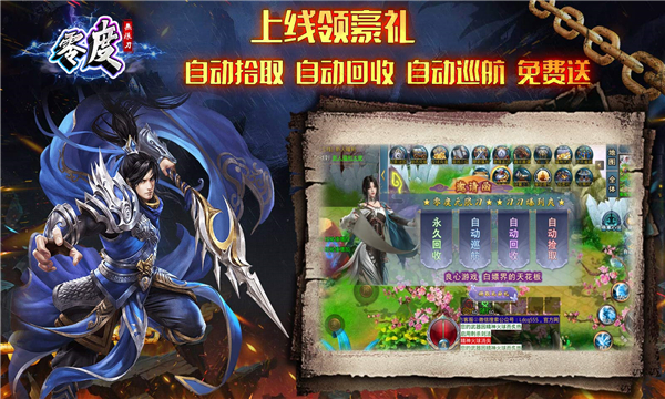 零度無(wú)限刀