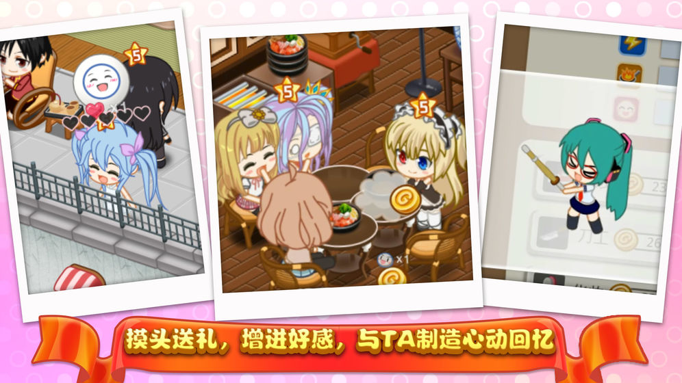 餐廳萌物語最新版