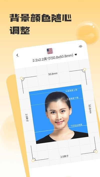手機證件照助手