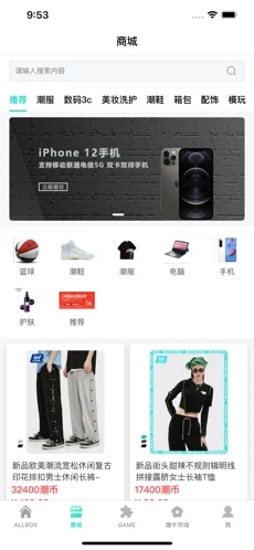 潮開箱