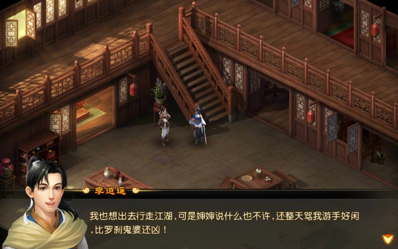 仙劍奇?zhèn)b傳online