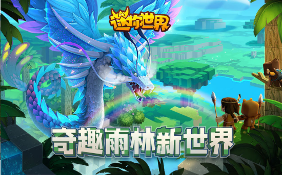 迷你世界快手版2021版