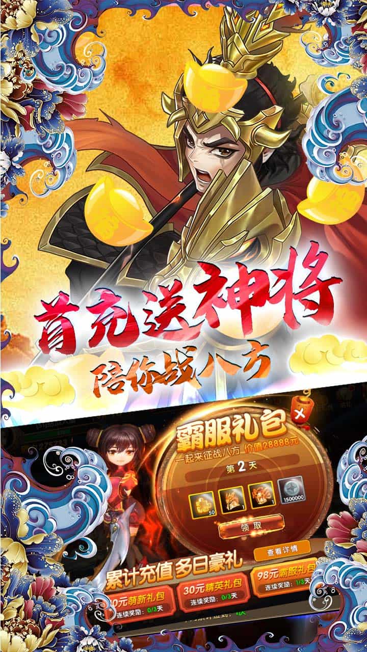 三國將無雙BT 果盤版