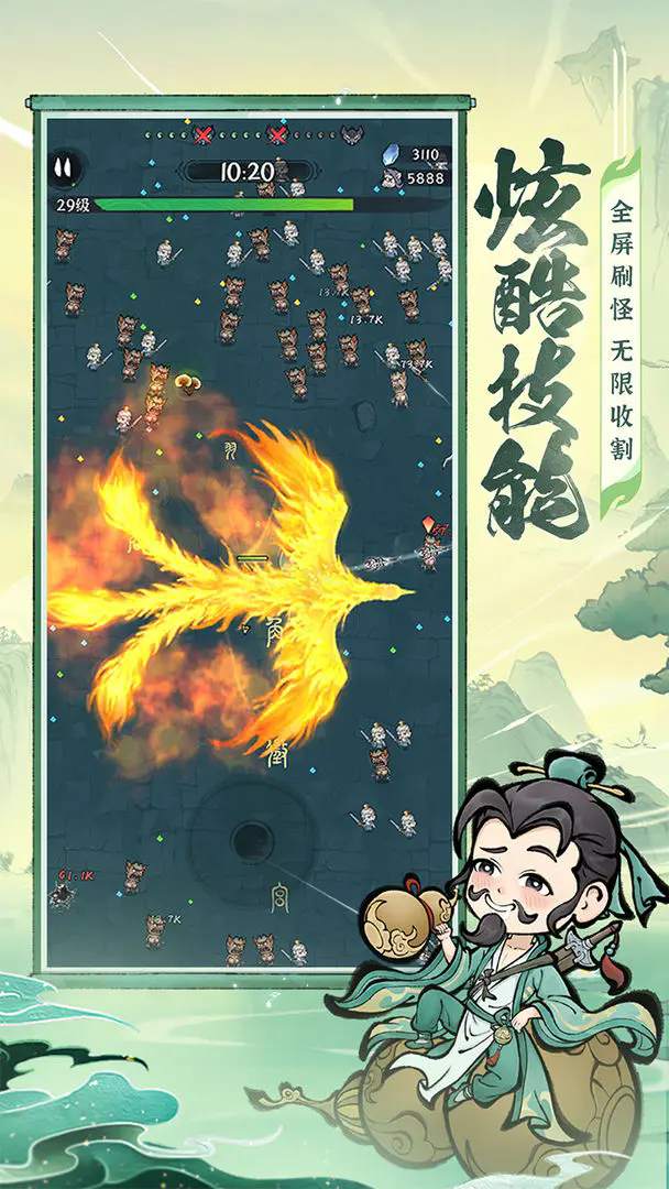《誅天劍俠》平推20-30關(guān)玩法攻略