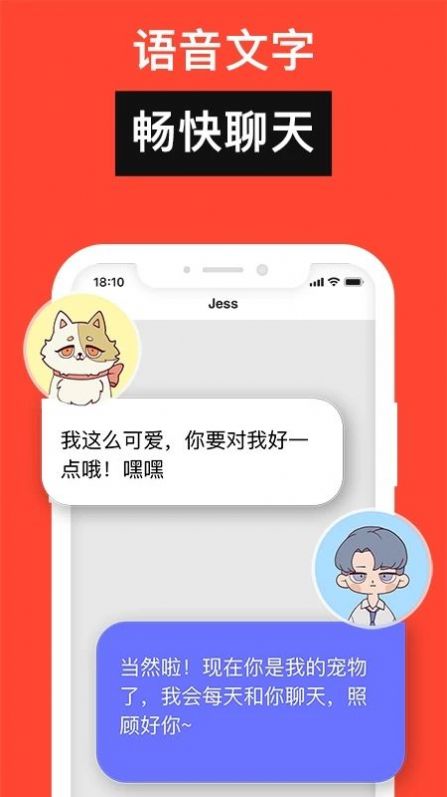 寵瓜社交