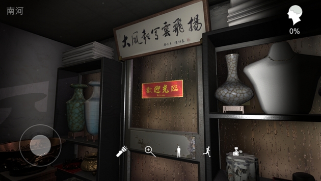 孫美琪疑案古董店