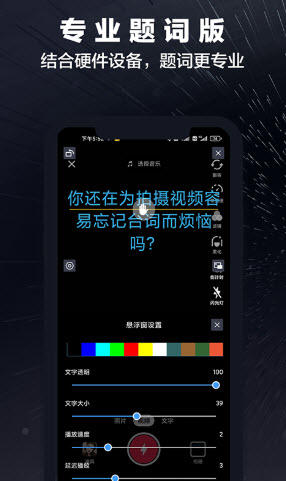 詞多多提詞器