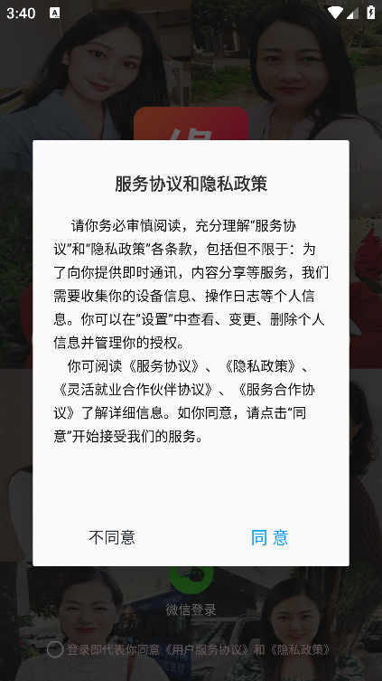 緣是你