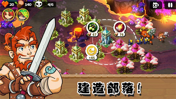部落戰爭文明最新版