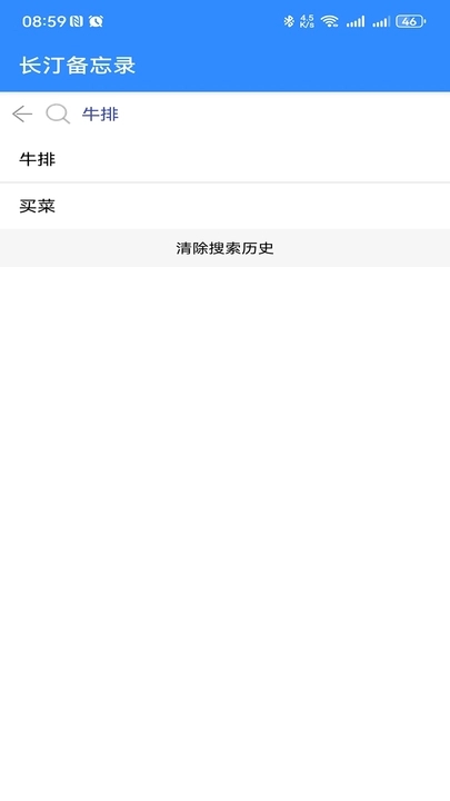 長汀備忘錄