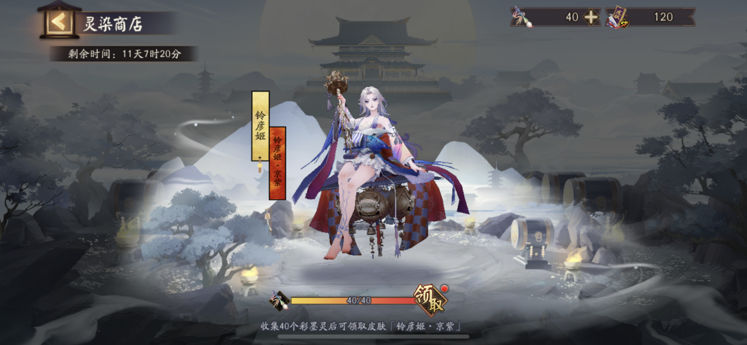 《陰陽師》輕衫染活動攻略