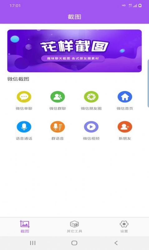 佳順截圖