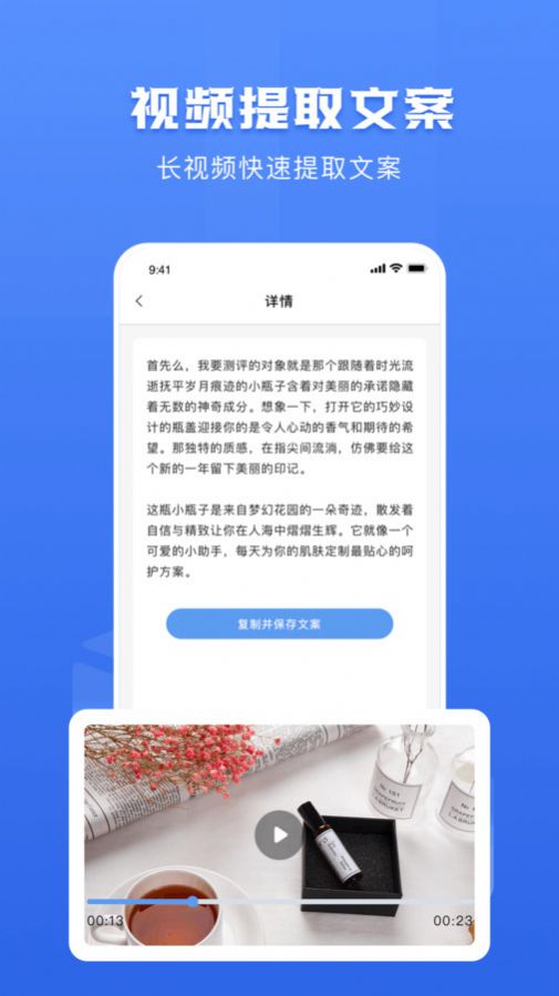 鏈接轉文字大師