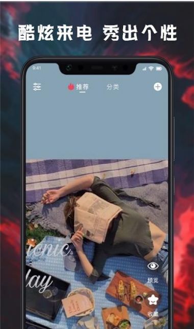 來電鈴聲壁紙多多