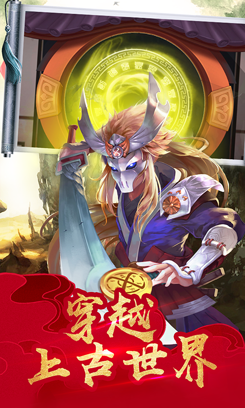 萌神戰姬-送十連抽VIP10
