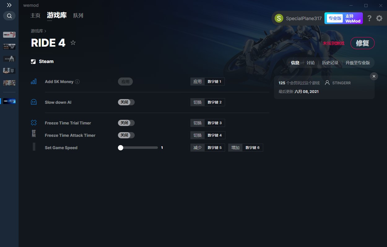 《極速騎行4》v1.0.0.22五項(xiàng)修改器[MrAntiFun]