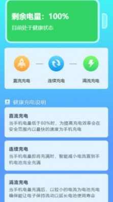 充電盒子