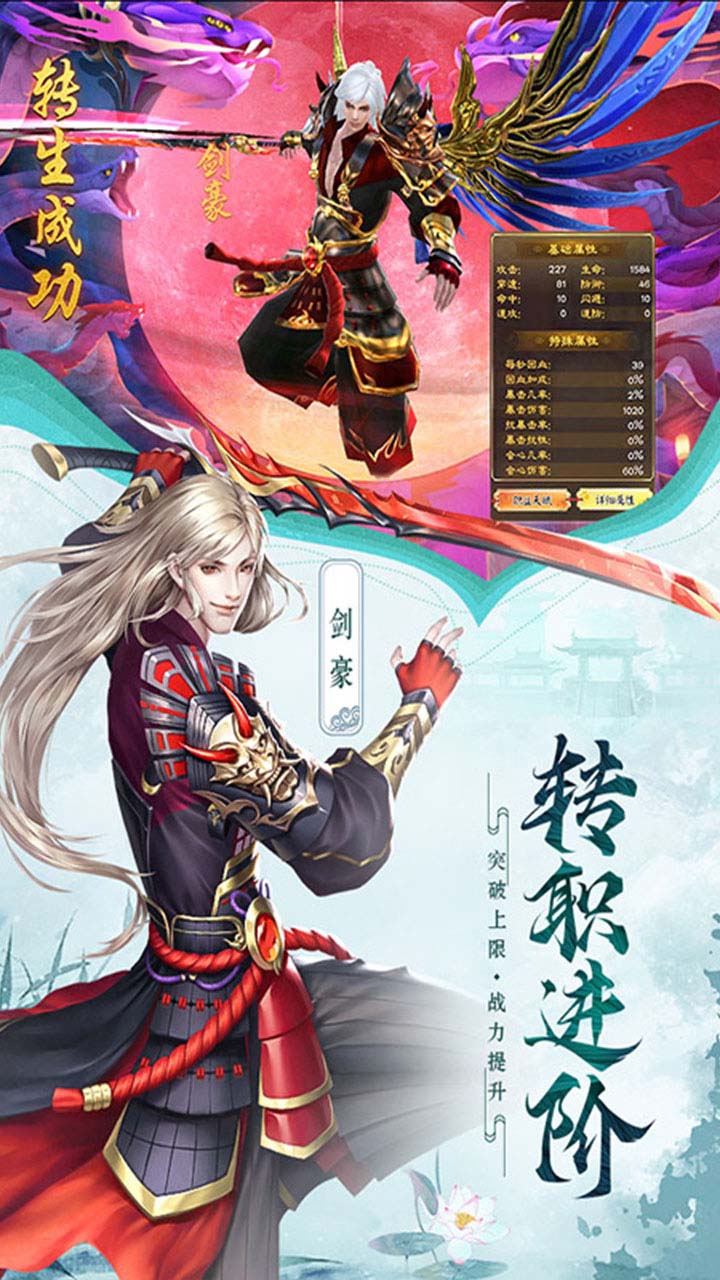 劍俠問宗BT 果盤版
