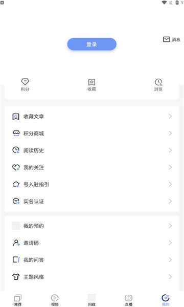 棲云新聞