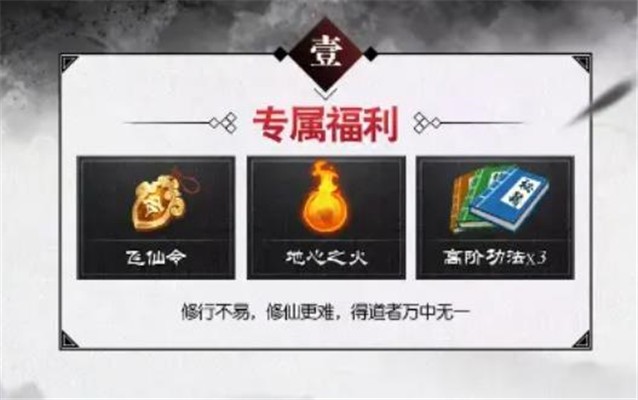 大明劍俠手游