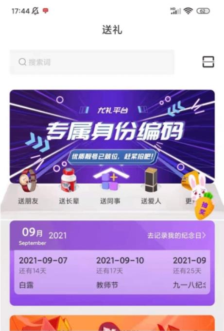尤禮