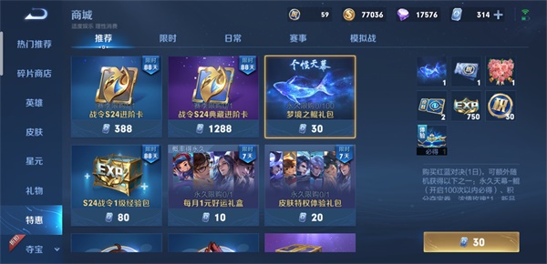 《王者榮耀》天幕鯤價格講解