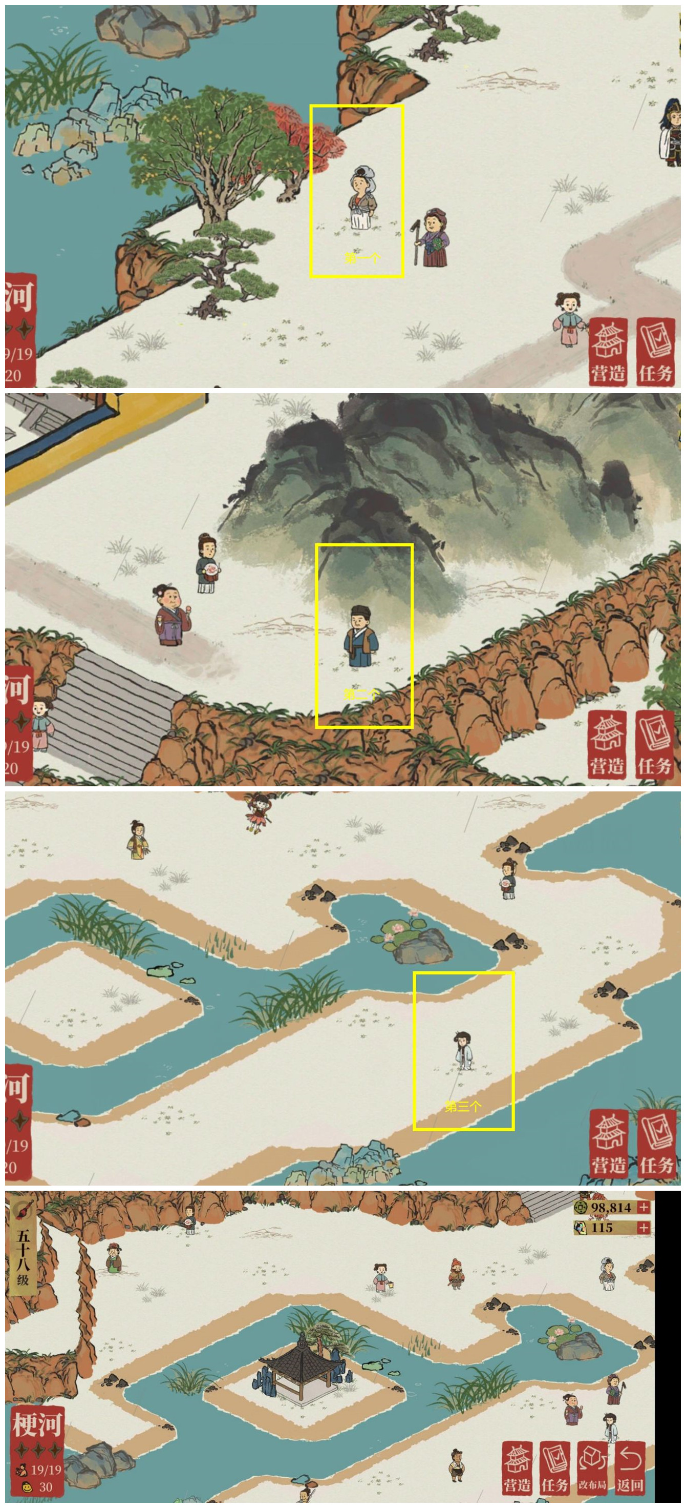 《江南百景圖》氐宿上任務(wù)流程分享