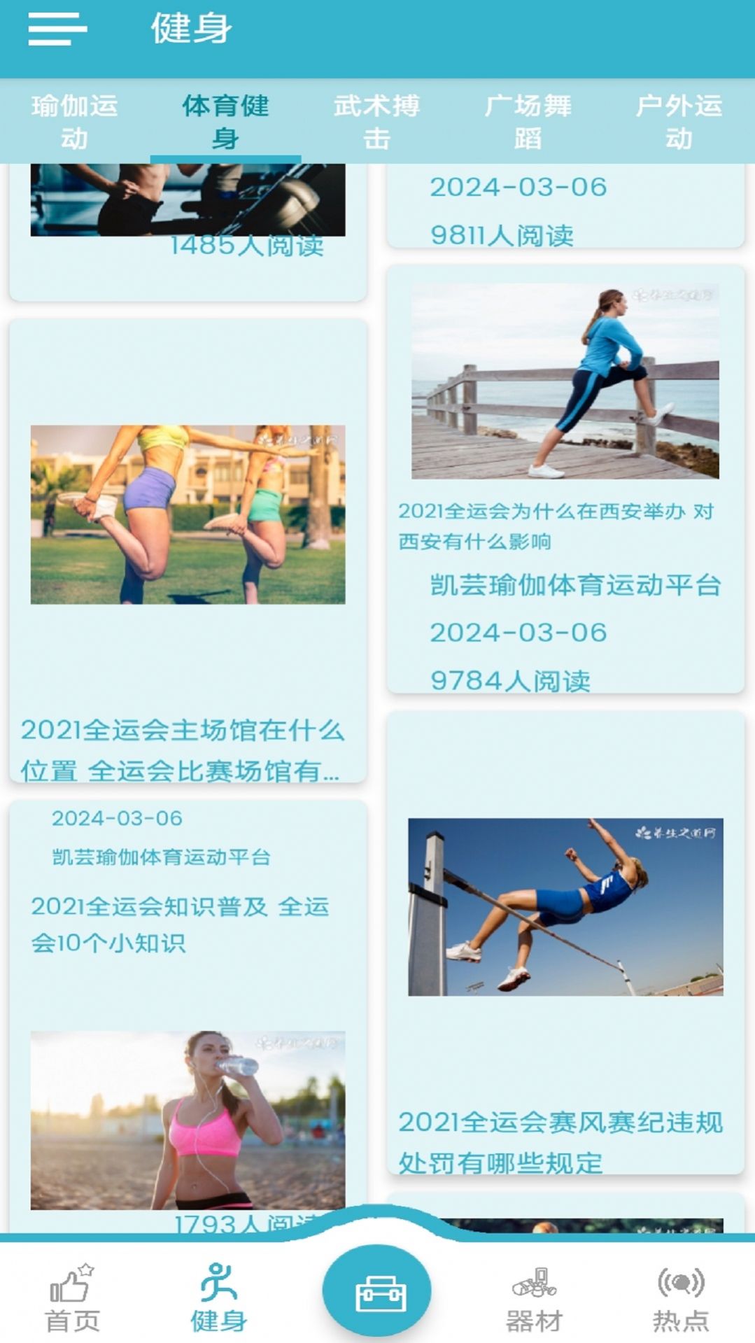 凱蕓瑜伽