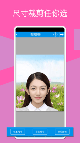 證件照換底制作