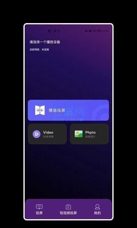 樂博投屏